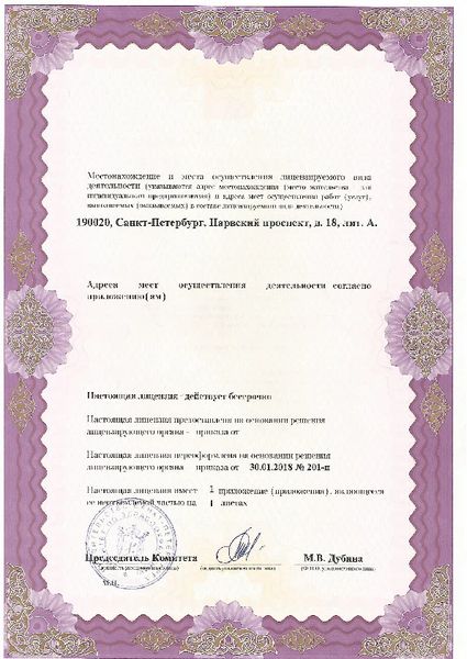 Фото клиники 3
