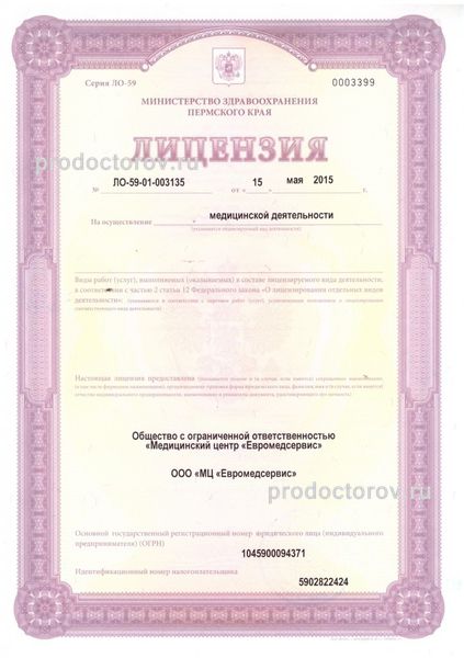 Фото клиники 3