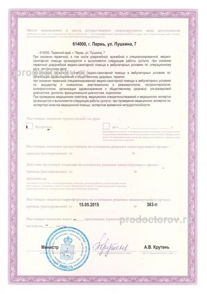 Фото клиники 2
