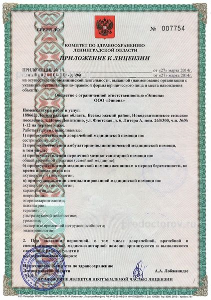 Фото клиники 3
