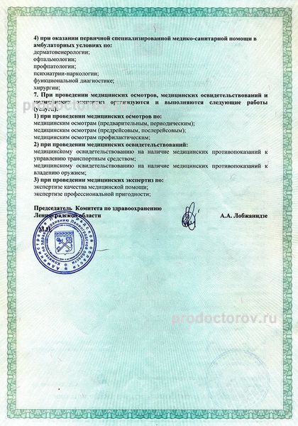 Фото клиники 2