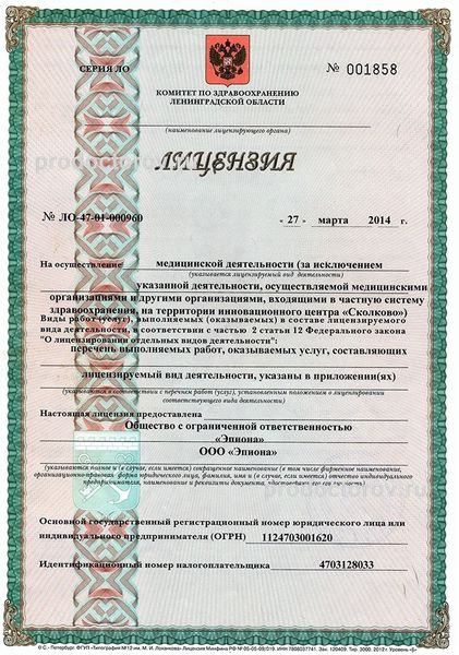 Фото клиники 1