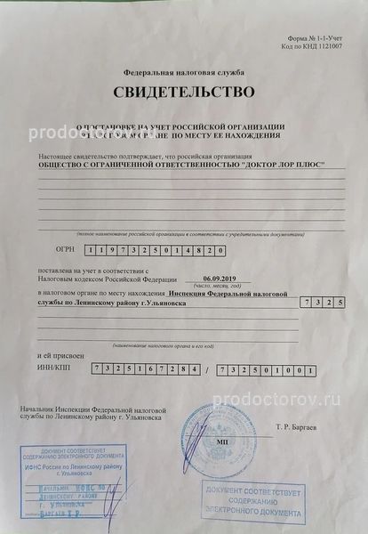 Фото клиники 9