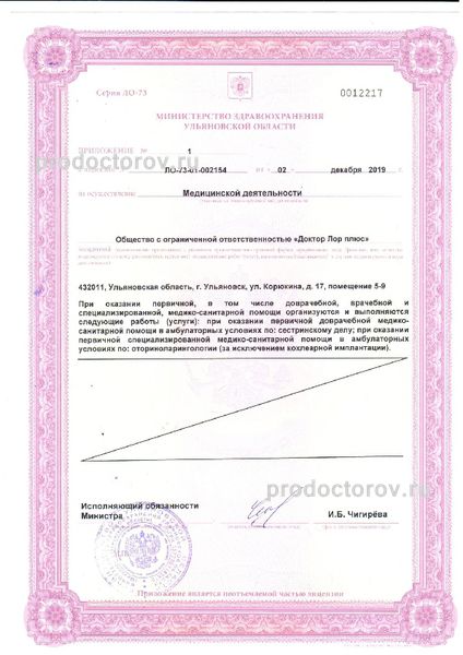 Фото клиники 8