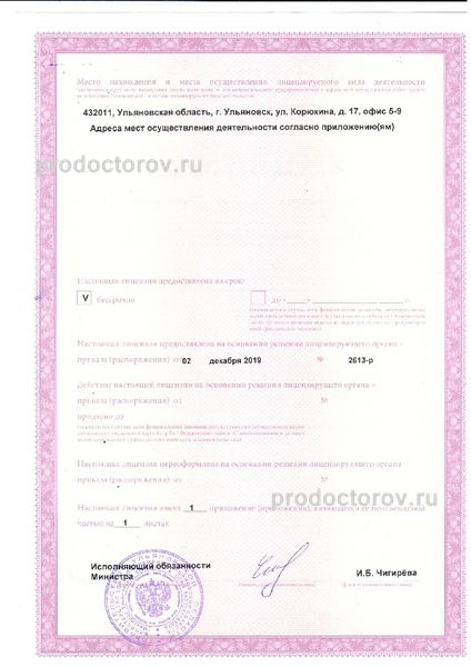 Фото клиники 7