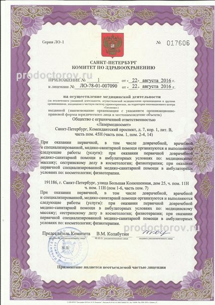 Фото клиники 6