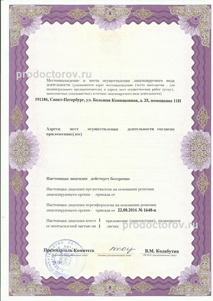 Фото клиники 7
