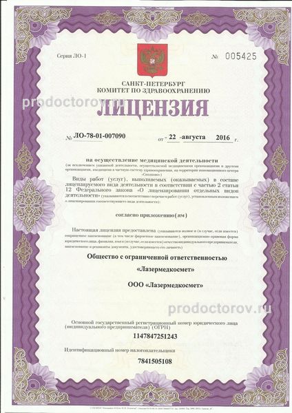 Фото клиники 8