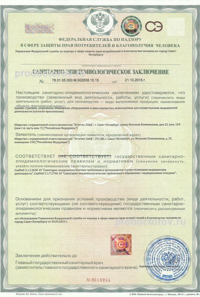 Фото клиники 9