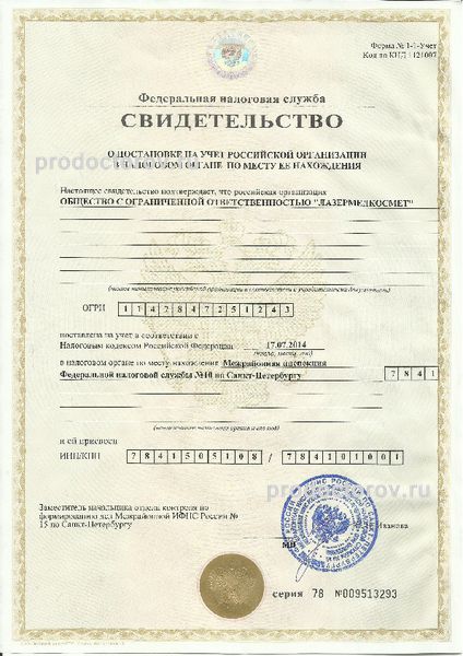 Фото клиники 10