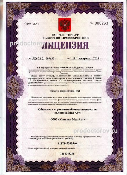 Фото клиники 10
