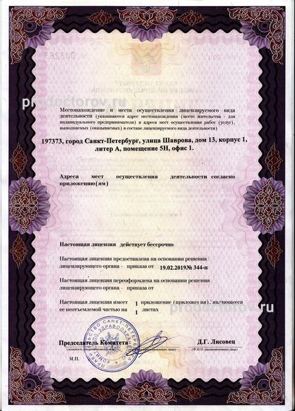 Фото клиники 11