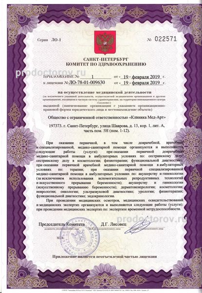 Фото клиники 12