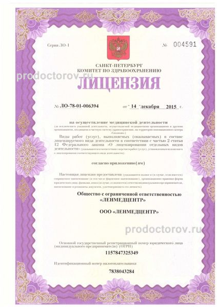 Фото клиники 1