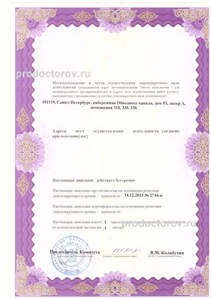 Фото клиники 2