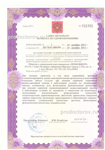 Фото клиники 3
