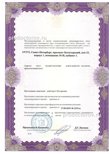 Фото клиники 6