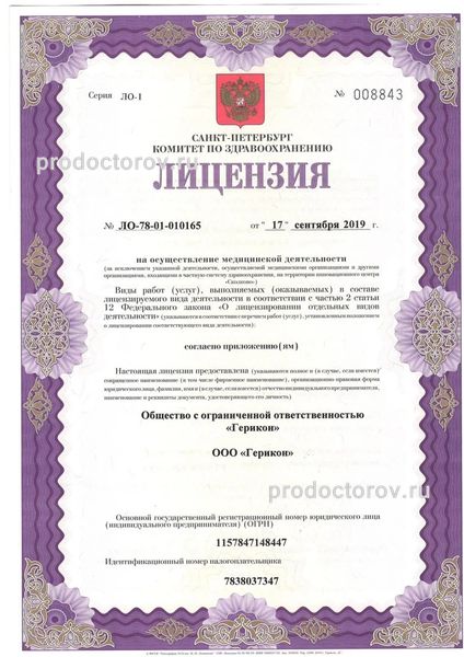 Фото клиники 5