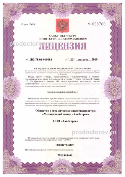 Фото клиники 10
