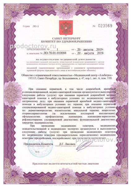 Фото клиники 8