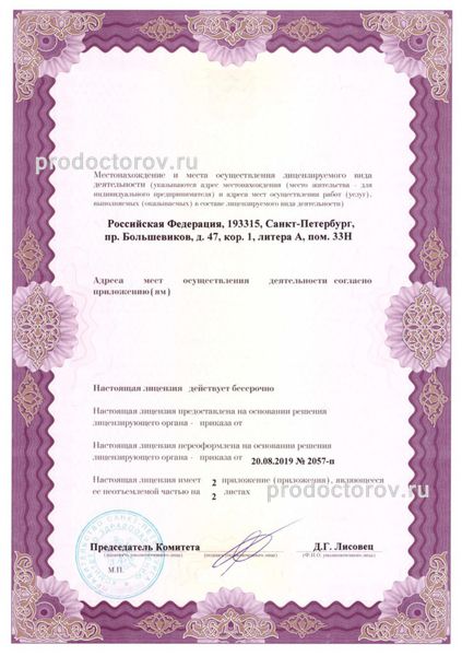 Фото клиники 9