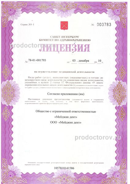 Фото клиники 1