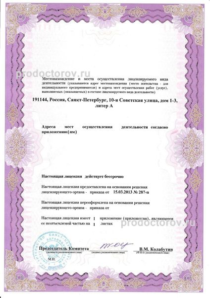Фото клиники 2