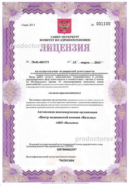 Фото клиники 1