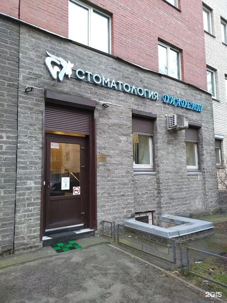 Фото клиники 1