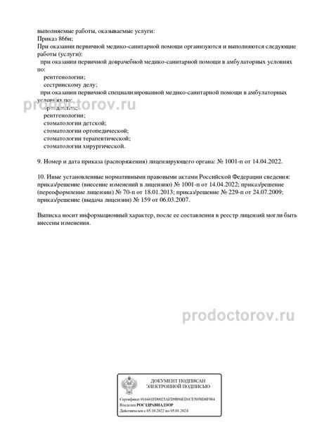 Фото клиники 6