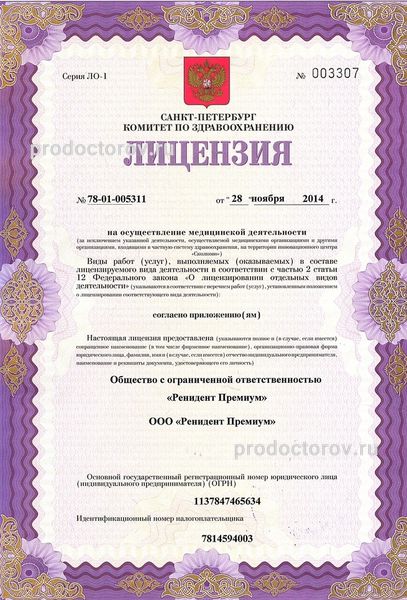 Фото клиники 14