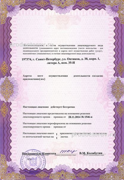 Фото клиники 13