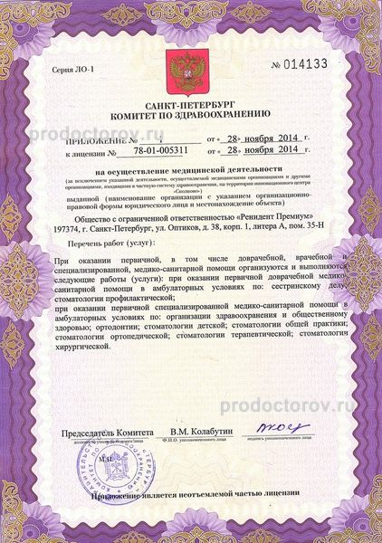 Фото клиники 12
