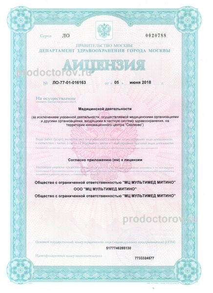 Фото клиники 14