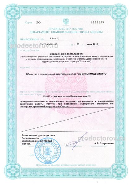 Фото клиники 12