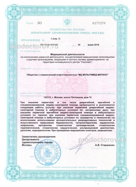 Фото клиники 15