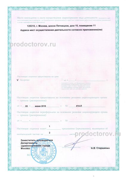 Фото клиники 13