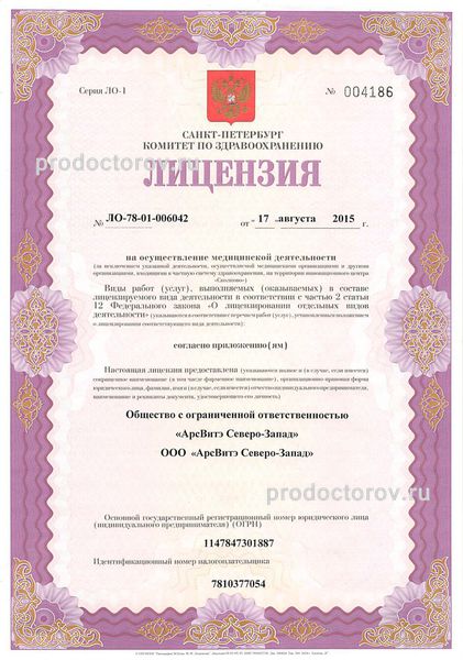 Фото клиники 3