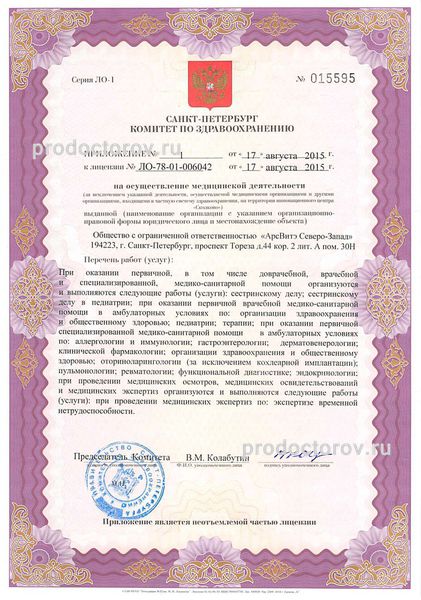 Фото клиники 1