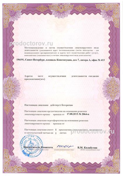 Фото клиники 2