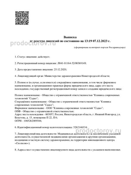 Фото клиники 2