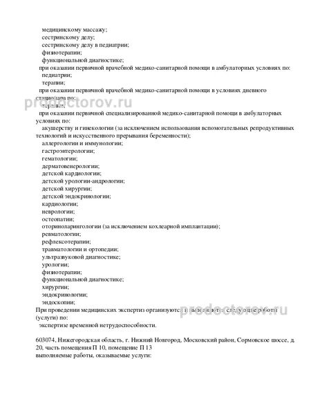 Фото клиники 6