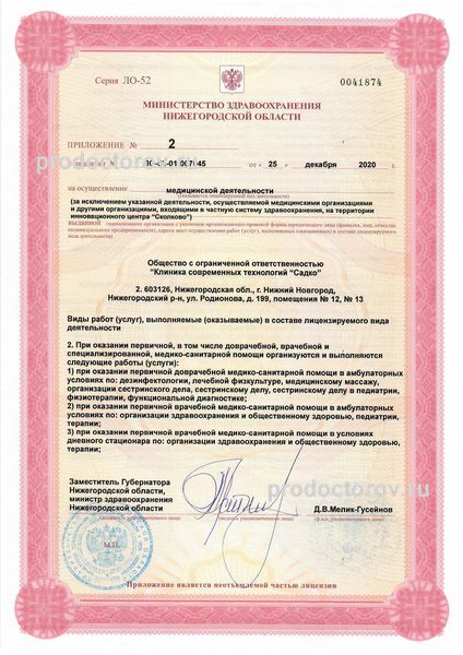 Фото клиники 7