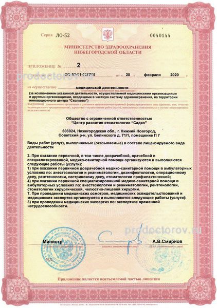 Фото клиники 15