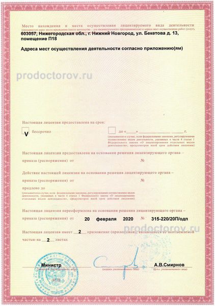 Фото клиники 14