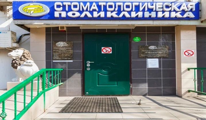 Фото клиники 1
