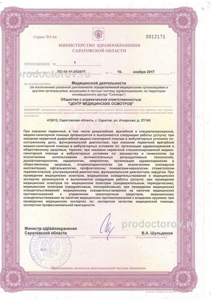 Фото клиники 4