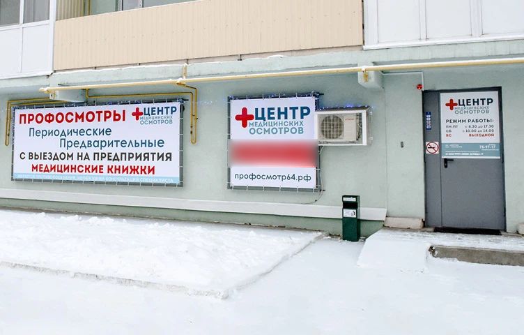 Фото клиники 1