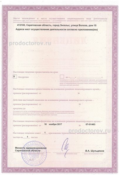 Фото клиники 3