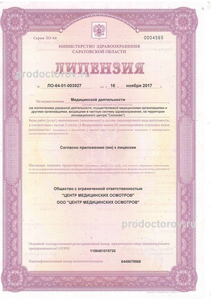 Фото клиники 2